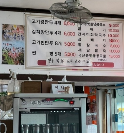 메뉴판