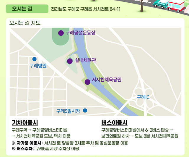 구례 300리 벚꽃축제 개화시기 축제일정 실시간