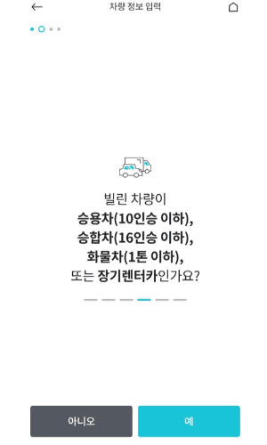 원데이보험 가입하기5