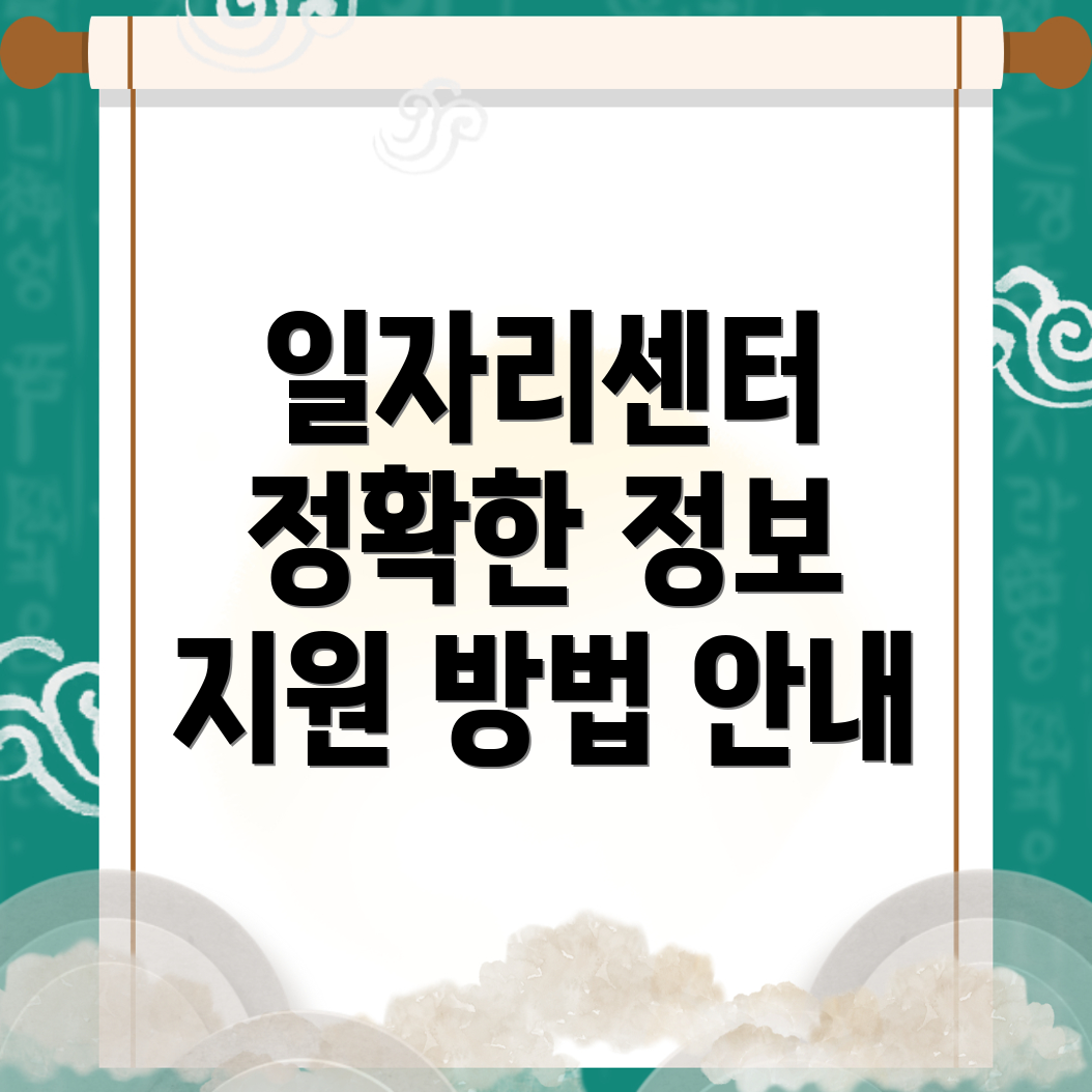 신흥동 일자리센터