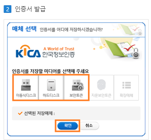 사업자범용공인인증서 온라인 당일발급