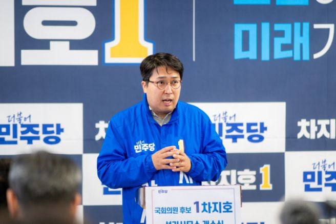 차지호 국회의원 프로필 학력 경력 재산 총정리