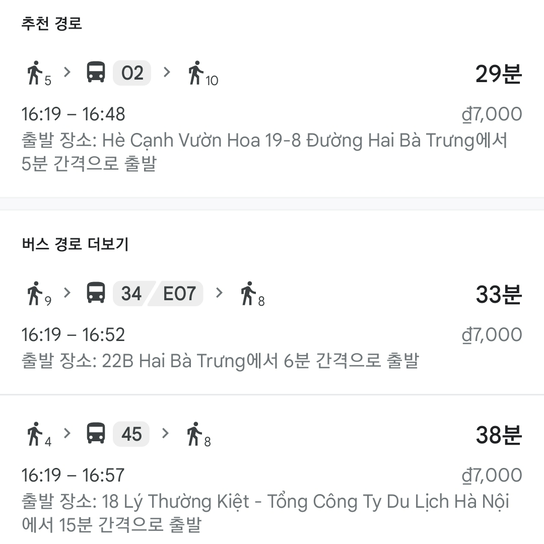 베트남 버스 이용하는 방법