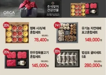 추석 선물세트 추천 BEST 5 (2025년)_7