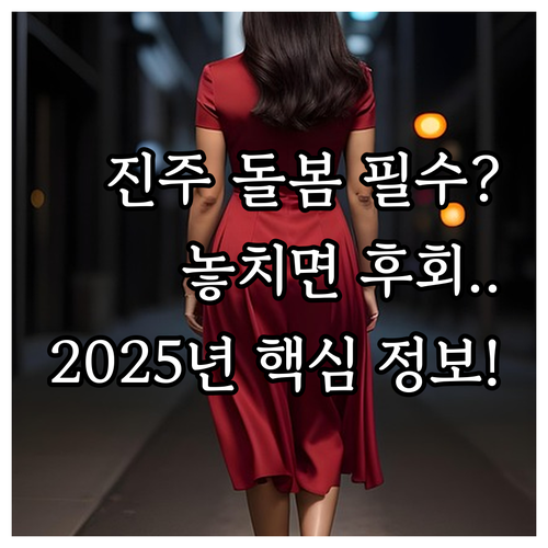 2025년 진주시 장애인 자립 지원 ..