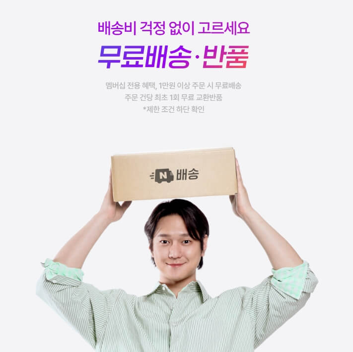 네이버 플러스스토어 완벽 가이드