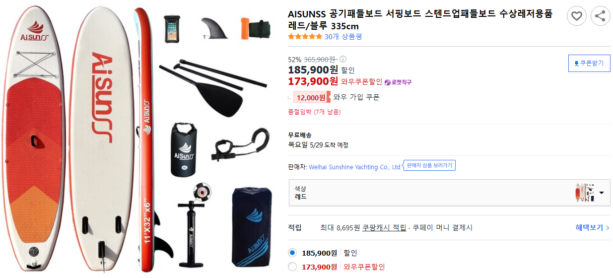 AISUNSS-공기패들보드-서핑보드-스텐드업패들보드-수상레저용품-레드-블루-335cm