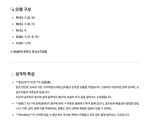 사주 예시