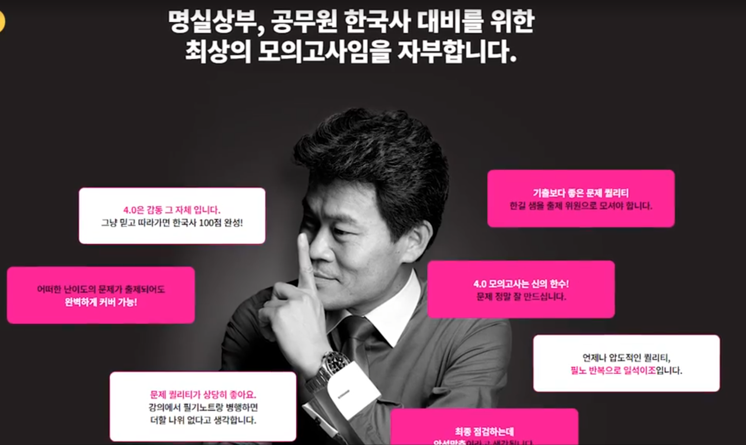 3년간 총 180억 수익을 올린 전한길