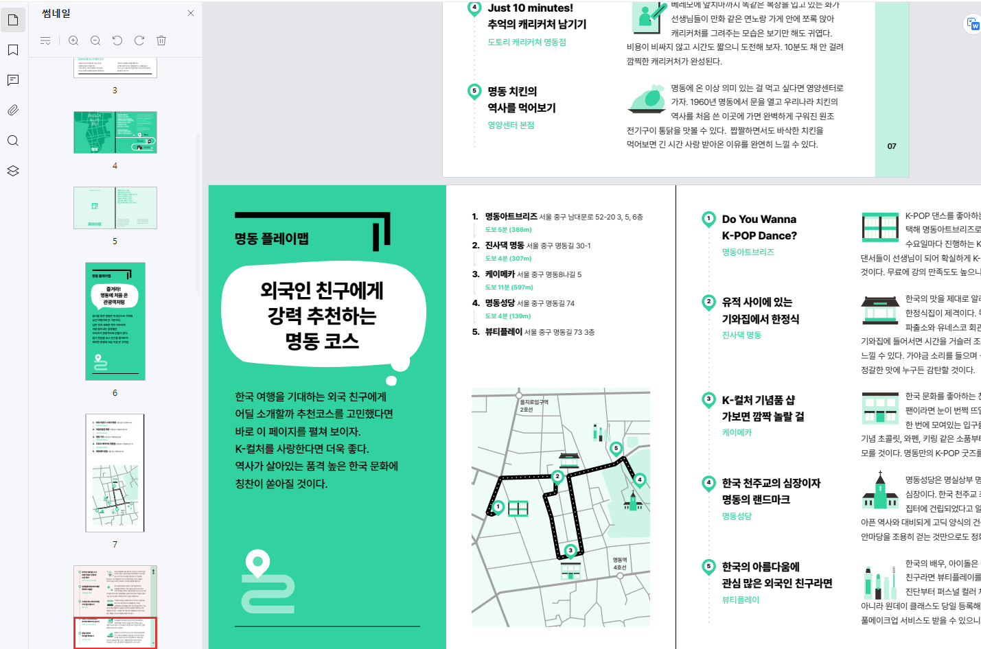 알PDF 분할1