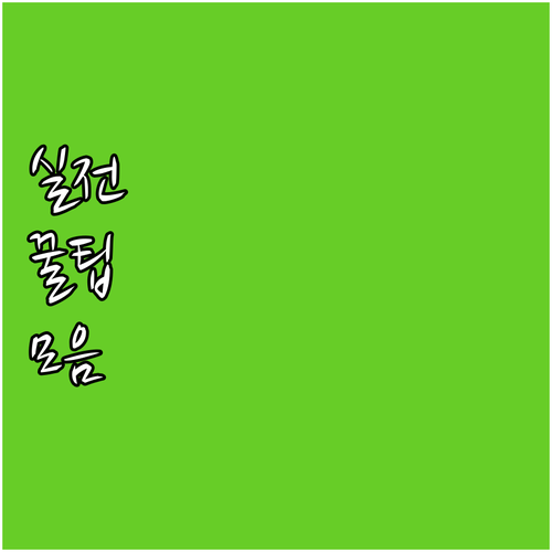 강서구 대형폐기물, 정확한 품목 확인..