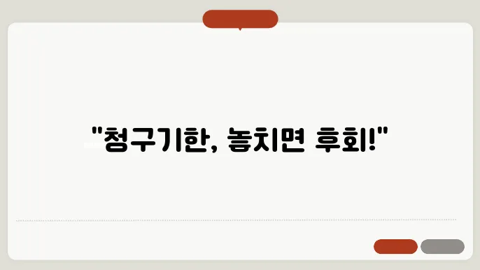 질병 보험금 청구기한