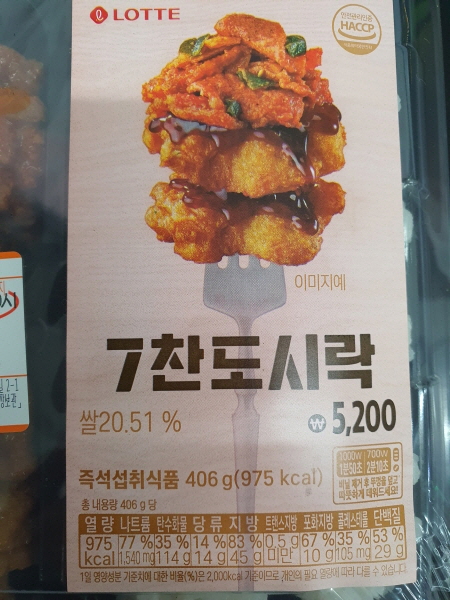 7찬도시락