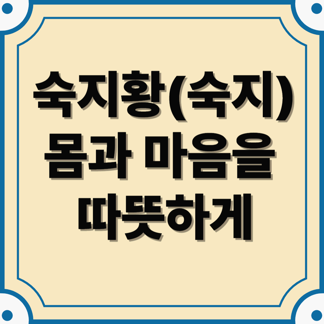 깊은 뿌리에서 피어나는 생명의 기운