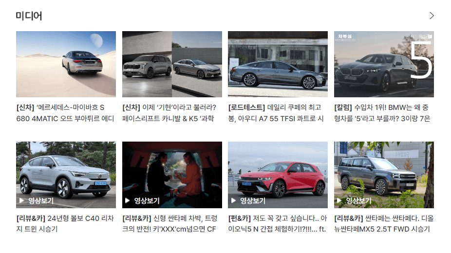 엔카