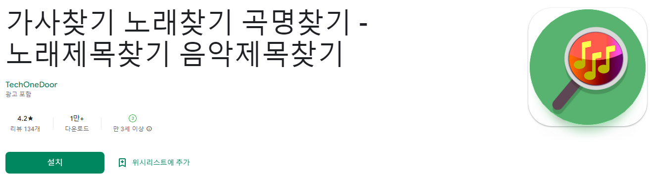 가사찾기, 노래찾기, 곡명찾기