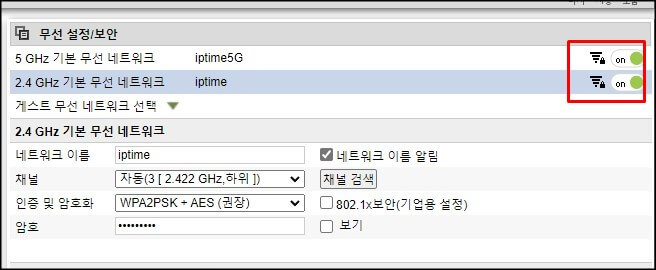 와이파이-암호-설정된-화면