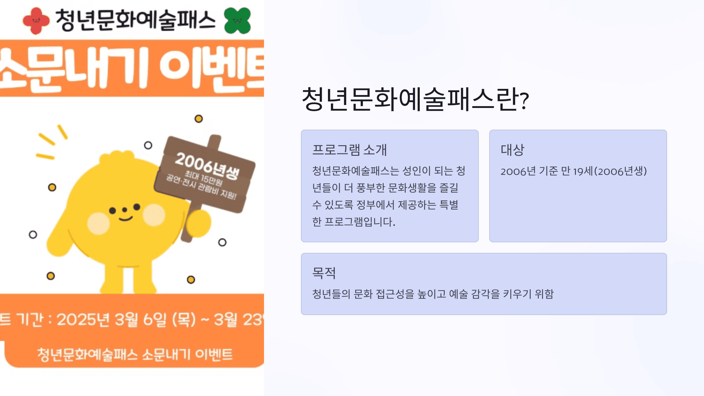 청년문화예술패스란?