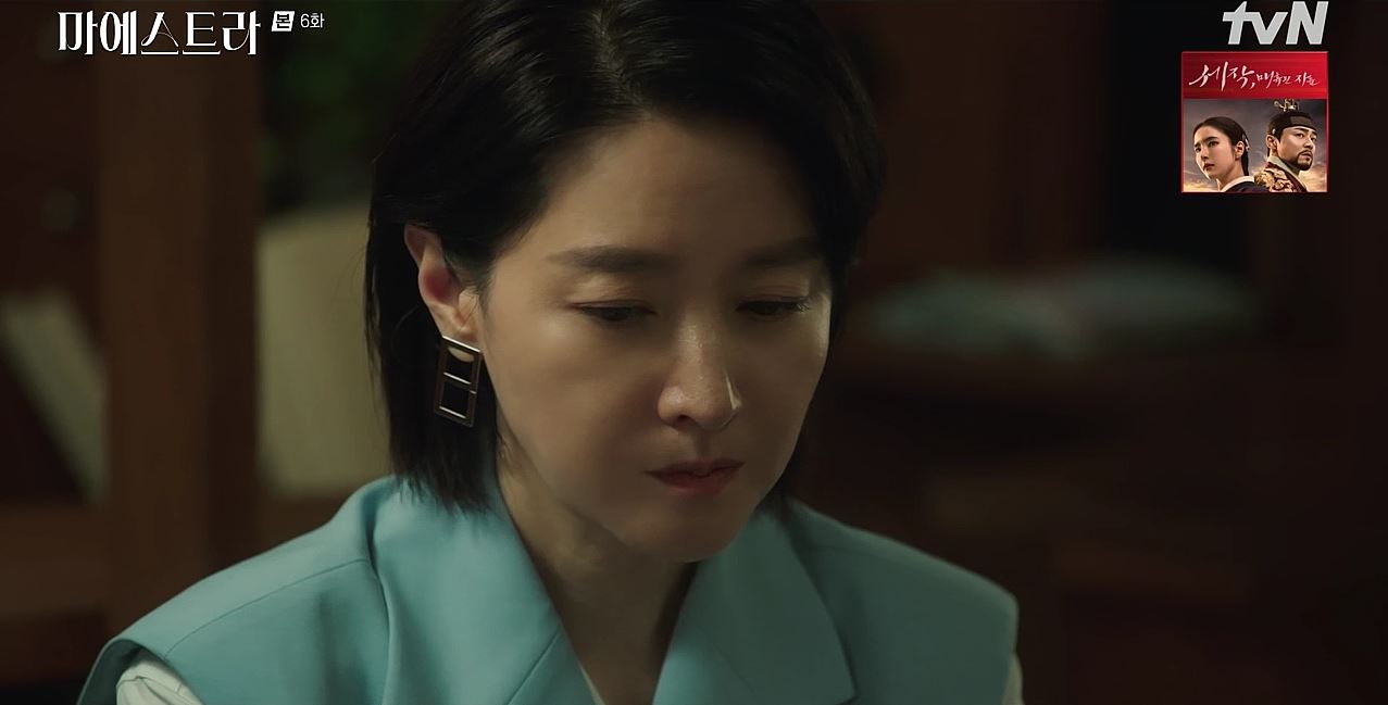 마에스트라_6회