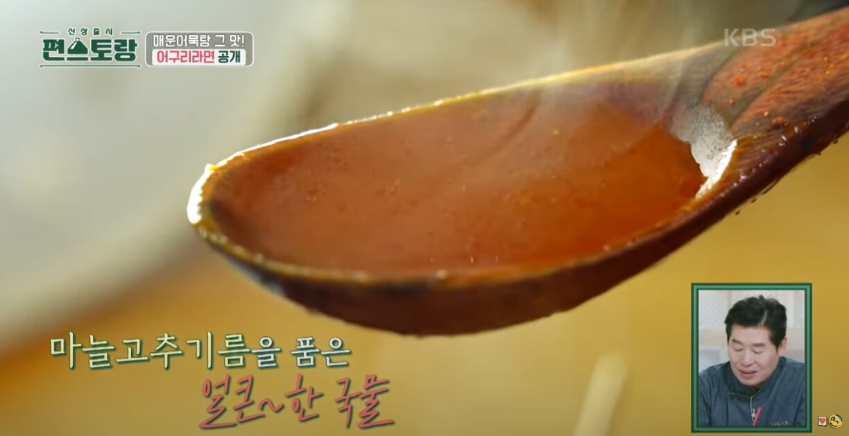 어구리라면