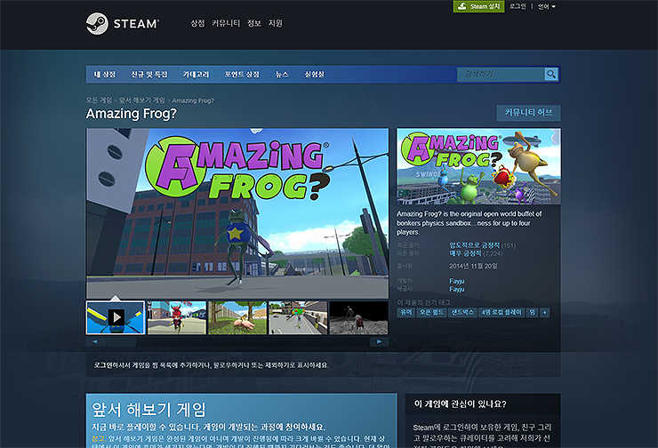 스팀-어메이징-프로그-검색-및-페이지-이동-화면