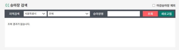 2024 상반기 힐링승마 신청 방법, 신청 자격, 비용