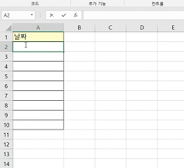 vba 코드 입력 후 실행 결과