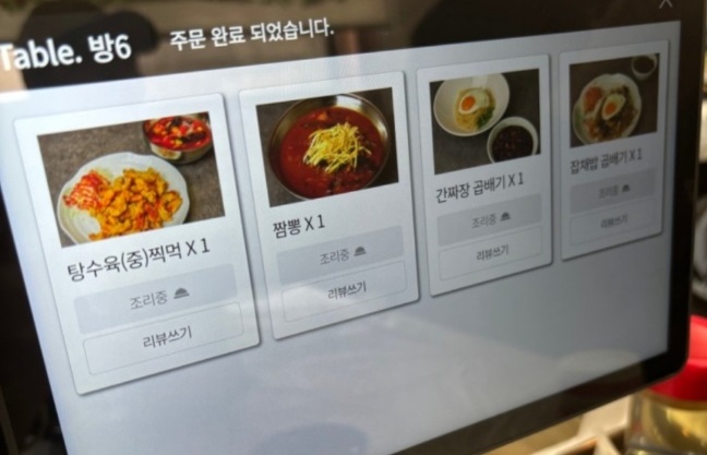주문