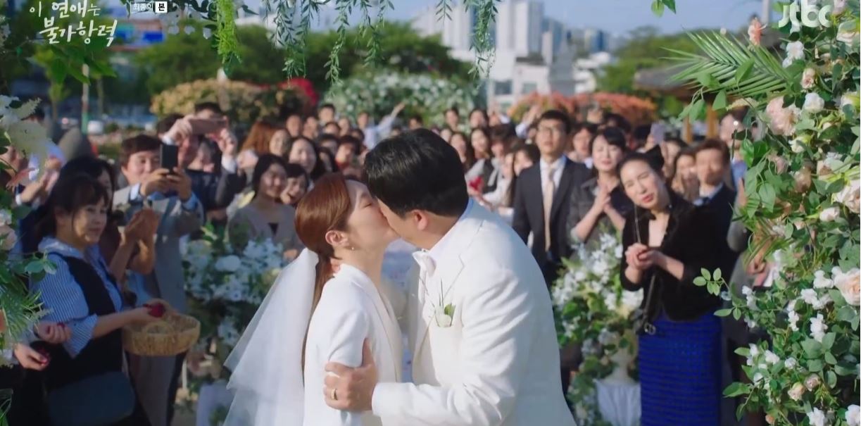 이연애는불가항력_최종회