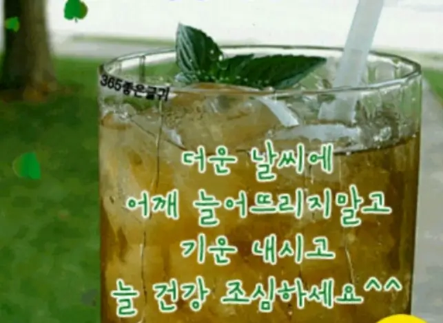 대서 인사말 이미지