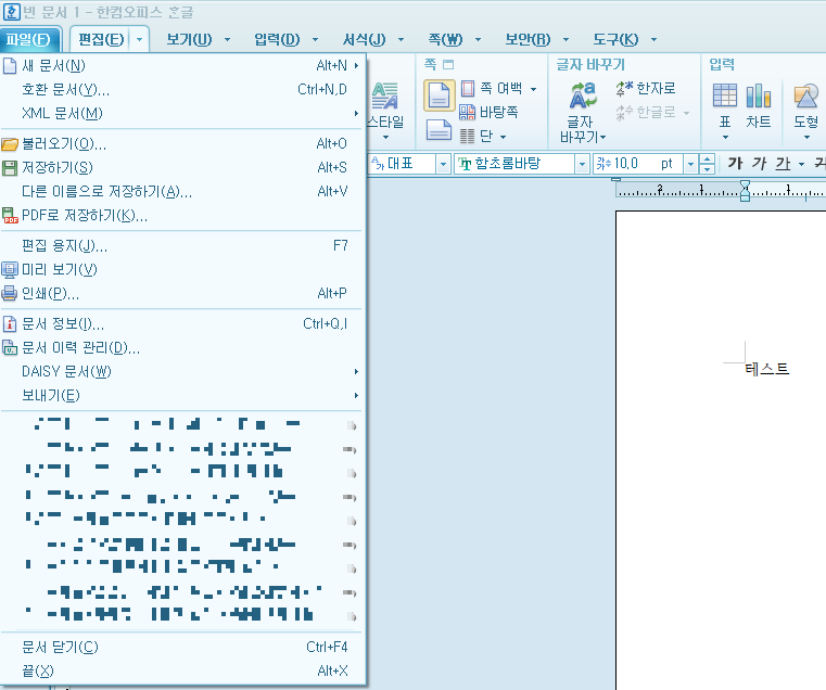 pdf파일을-한글파일로-변환