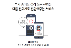 T전화 &amp; KT 전화 앱