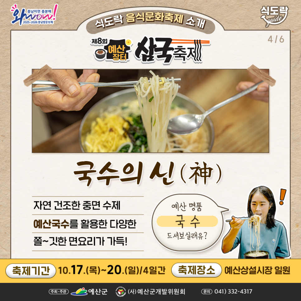 &amp;#39;식&amp;#39;2