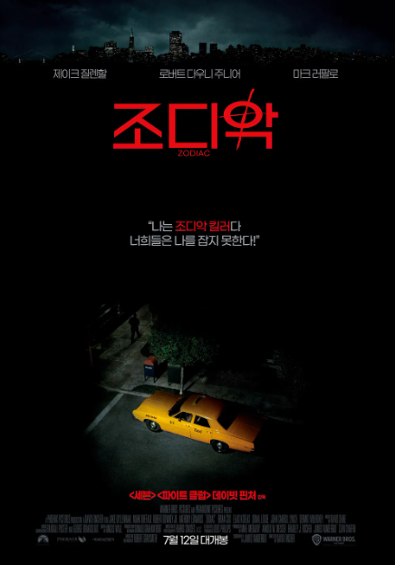 전세계 명작 스릴러 영화 구조, 감상전략, 추천