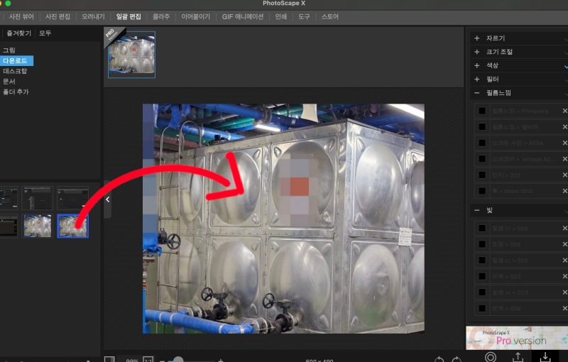 포토스케이프 사진용량 줄이기 -5