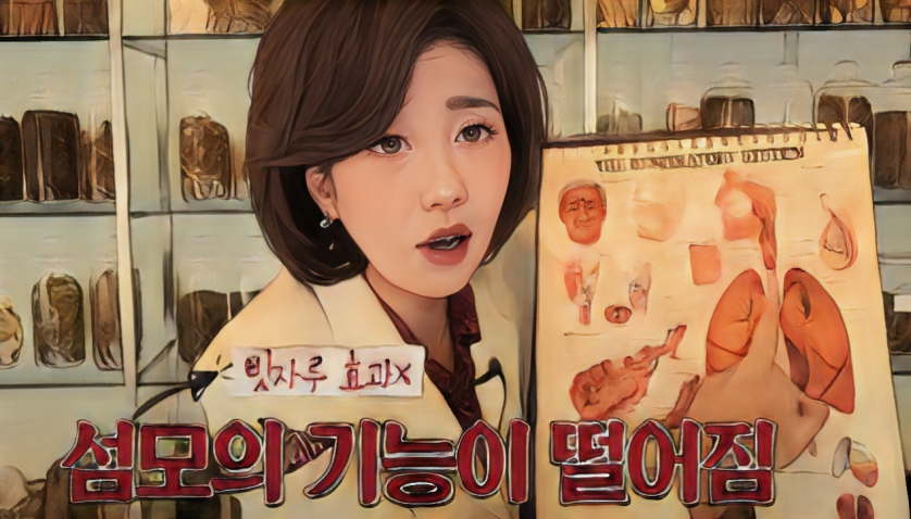 섬모의 기능이 떨어지는 설명