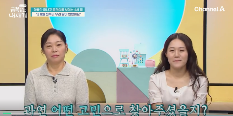 금쪽같은-내새끼-201회