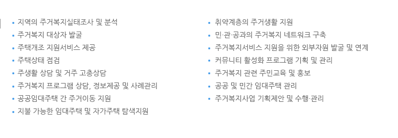 주거복지사 취업 급여