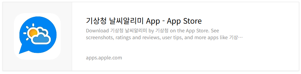 2026년 장마 기간 예상