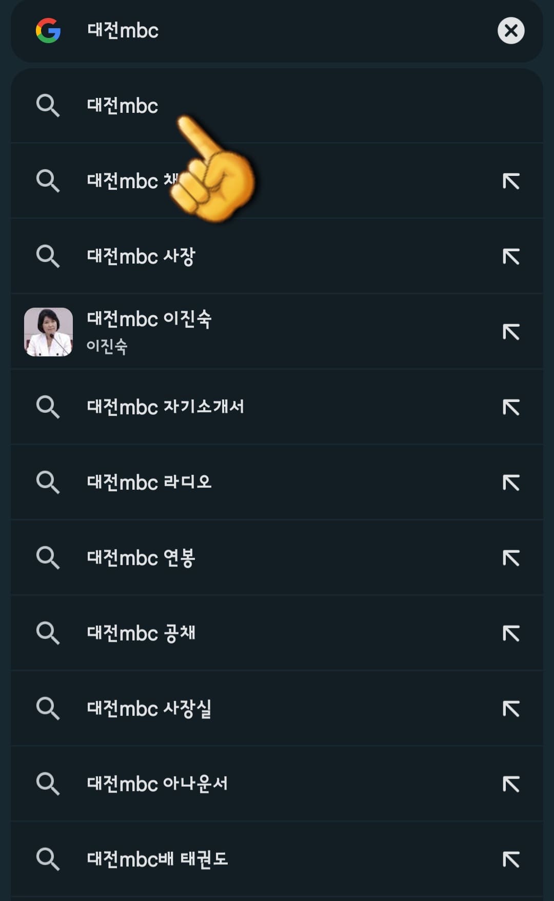 대전MBC-편성표-쉽게-확인하는-방법-안내-다음,-네이버,-구글-검색-창에서-대전MBC-검색하기