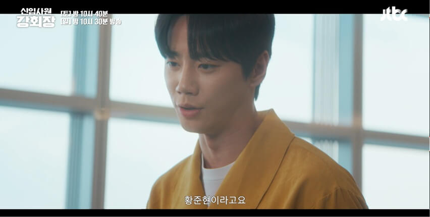 JTBC 신입사원 강회장 공식 홈페이지 자료 42