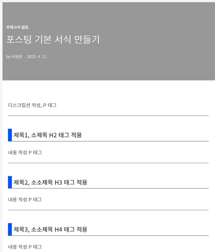 CSS 수정 후 서식 미리보기