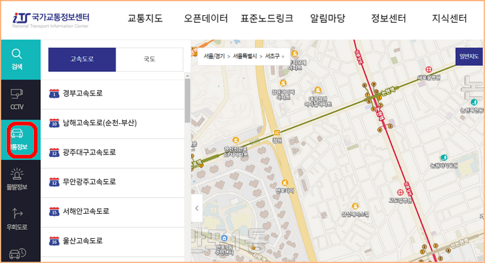 국가교통정보센터