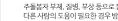 긴급돌봄지원사업