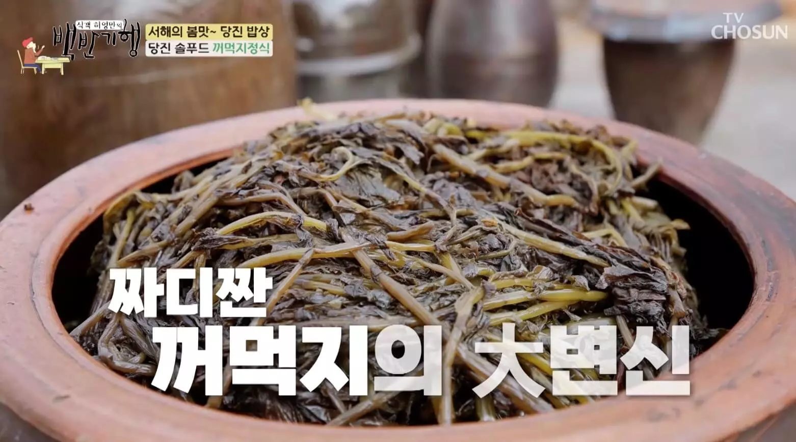 백반-기행-꺼먹지정식-맛집-위치-정보