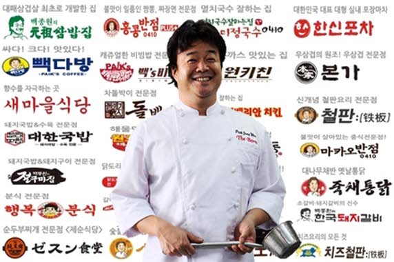 백종원 대패삼겹살 논란