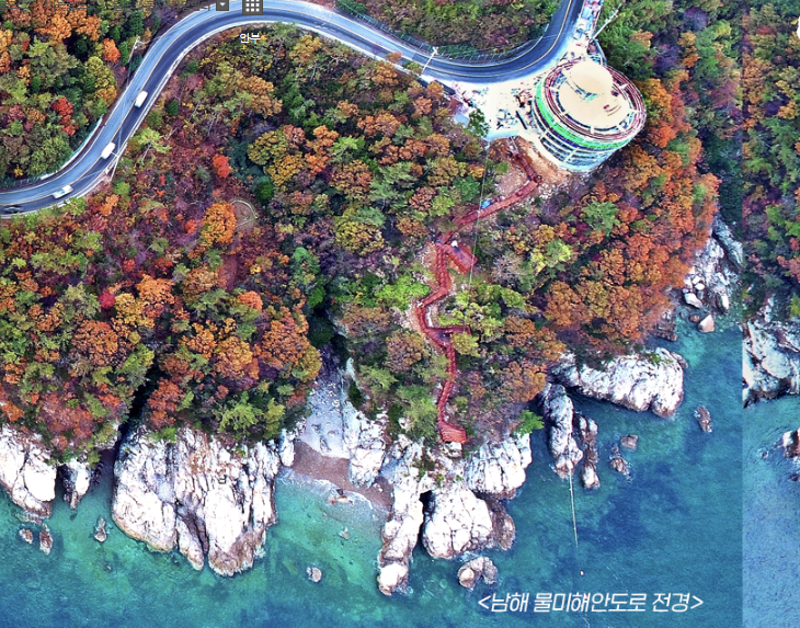 12월 남해 여행지