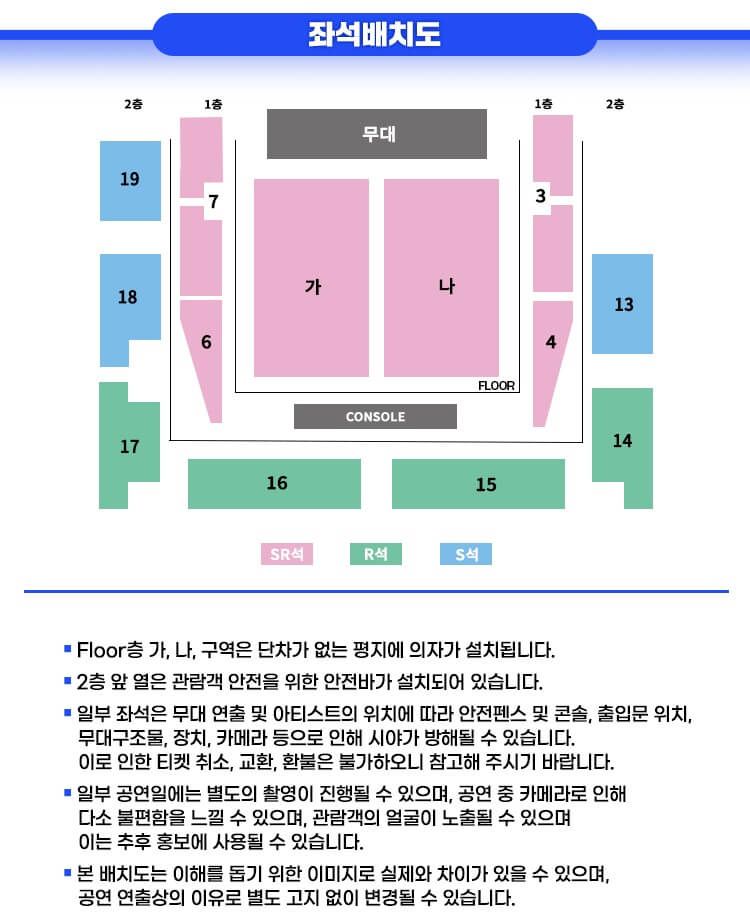 미스터트롯2 콘서트