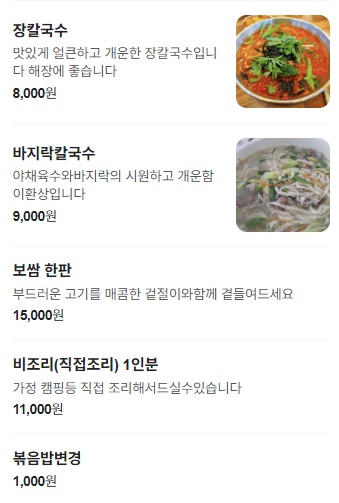 서전주돌판오징어 본점