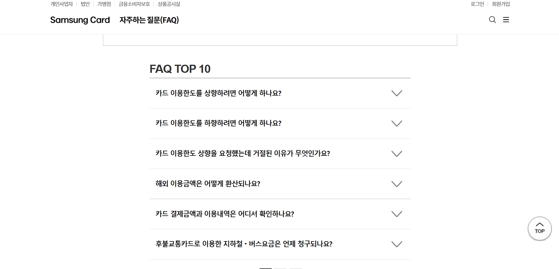 삼성카드 고객센터 상담원 직통 연결번호 문제